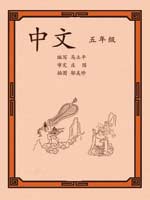 Chinese Community Center - Order Textbook